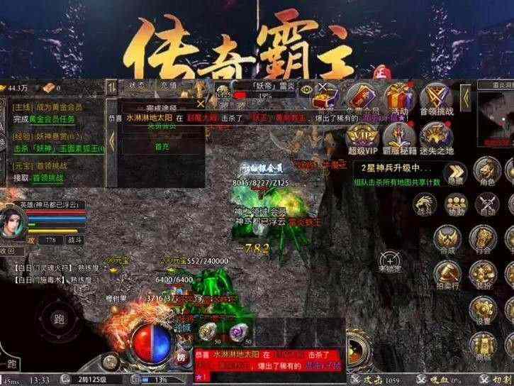 新开网通中变合击网站法师的特长