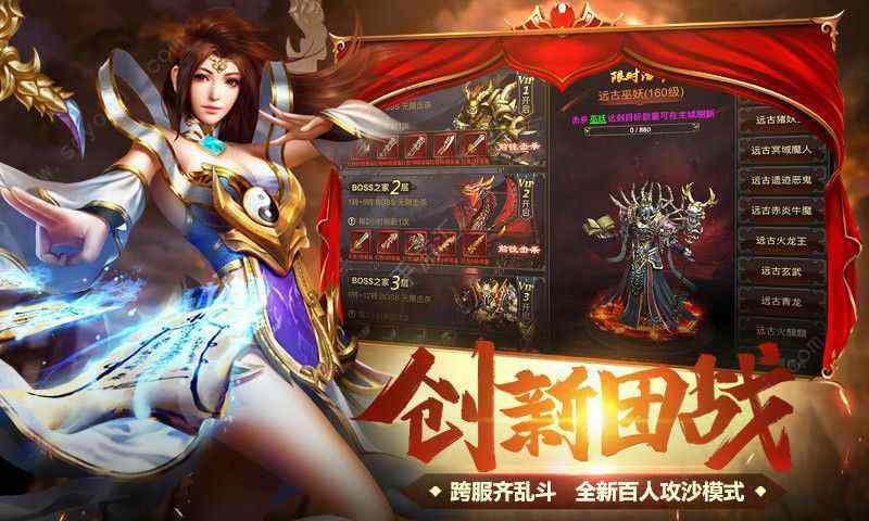 轻变私服传奇网站怎么样才能获得最大的挂机效益