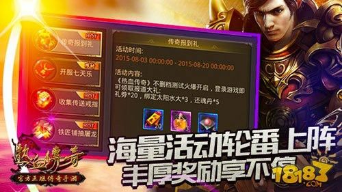 传奇无任务光柱版装备的简单操作都有哪些技巧