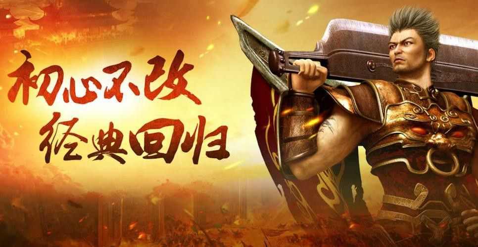 无任务传奇手游可泡点横屏之热血传奇天尊道袍怎么获取