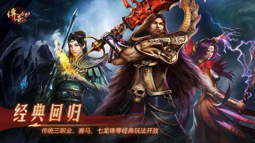 刚开一秒传奇中变发布之热血传奇勇者令换什么