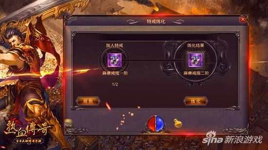 刀刀群秒手游高爆之热血传奇用什么升级武器